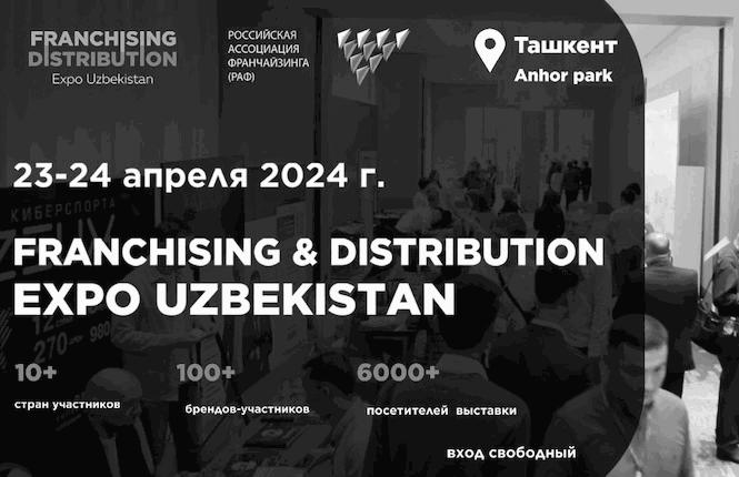 FRANCHISING & DISTRIBUTION EXPO UZBEKISTAN