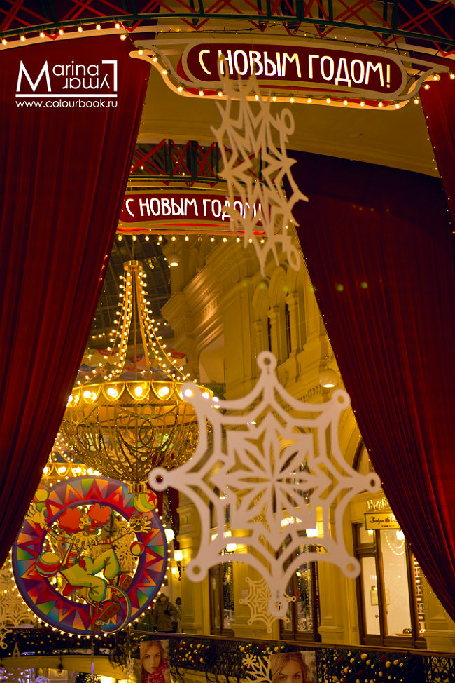 Москва, Красная площадь, предновогодний ГУМ, декабрь 2014. Фотограф Марина Лымарь.