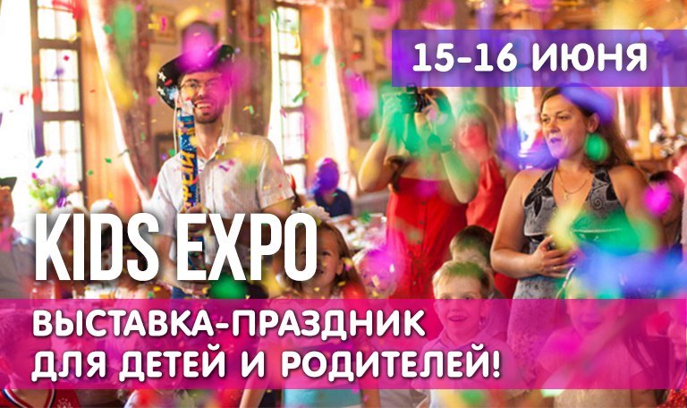 «Крошка Ру» на Kids Expo 2017