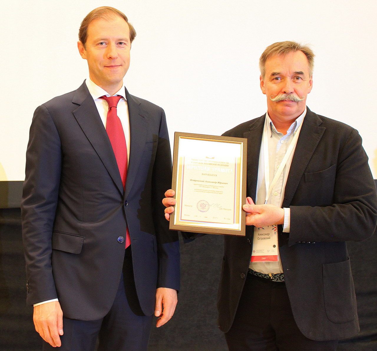 Основатель ИНВИТРО получил награду Минпромторга за вклад в развитие франчайзинга