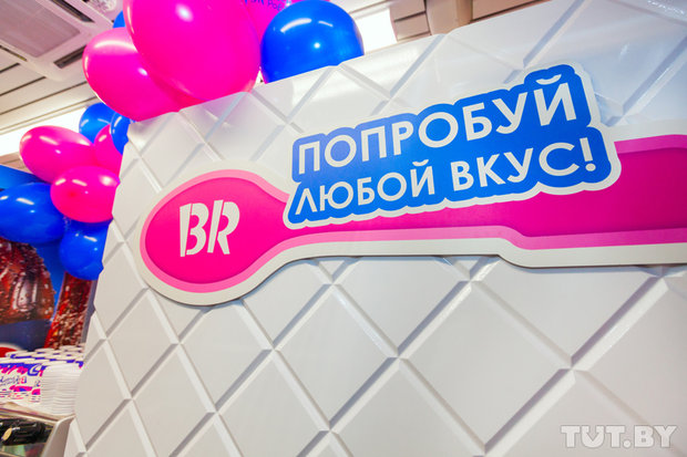 В Минске открыто шестое кафе «Баскин Роббинс»