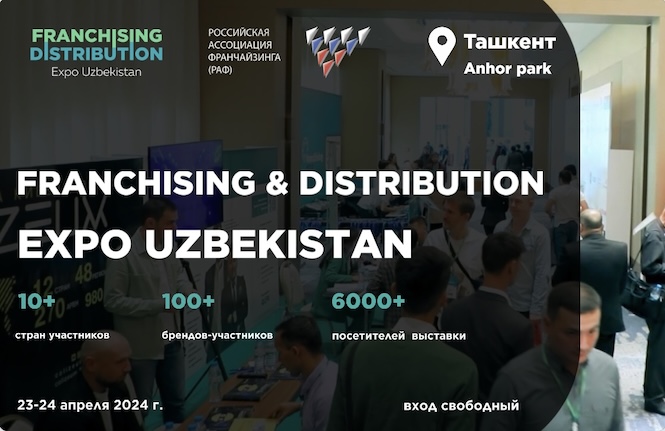 FRANCHISING & DISTRIBUTION EXPO UZBEKISTAN