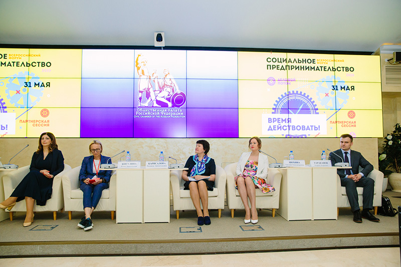 Президент РАФ Агнесса Осипова приняла участие во Всероссийском форуме «Социальное предпринимательство: время действовать»