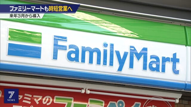 Крупнейший франчайзер Японии FamilyMart согласился помочь франчайзи