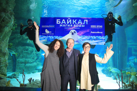 Компания «Баскин Роббинс» выступила партнером специального показа уникального фильма о самом древнем и глубоком озере планеты «Байкал. Магия воды»