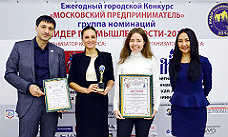 Компания "ИИТ" - победитель конкурса  "Лидер промышленности города Москвы" - 2014
