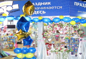 Франшиза «Веселая Затея»: крупнейший игрок на московском рынке товаров для праздника