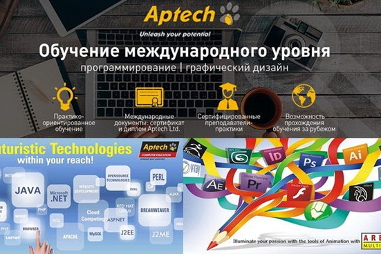 Aptech продолжает экспансию в Казахстане