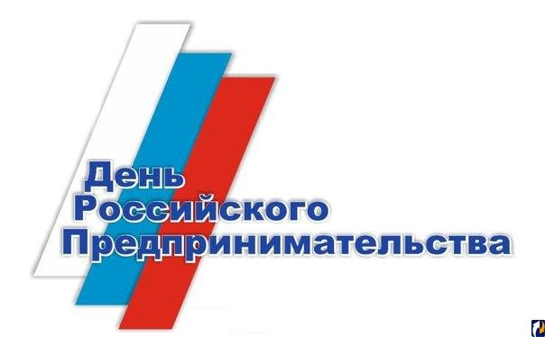 Российская ассоциация франчайзинга поздравляет предпринимателей