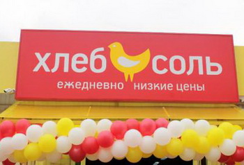 Франшиза «ХлебСоль»: открыт 50-й магазин