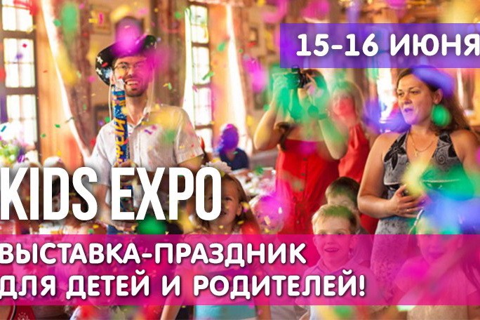 «Крошка Ру» на Kids Expo 2017