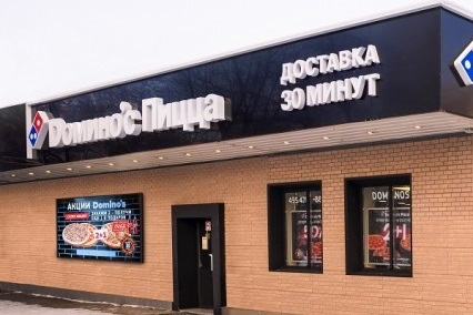 Первая Domino’s Pizza в Санкт-Петербурге