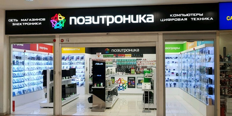 "ПОЗИТРОНИКА" открывает сразу 5 магазинов