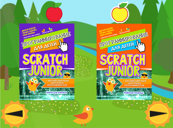 Новый курс для детей «Программирование Scratch Junior» анонсирован партнерам сети Полиглотики