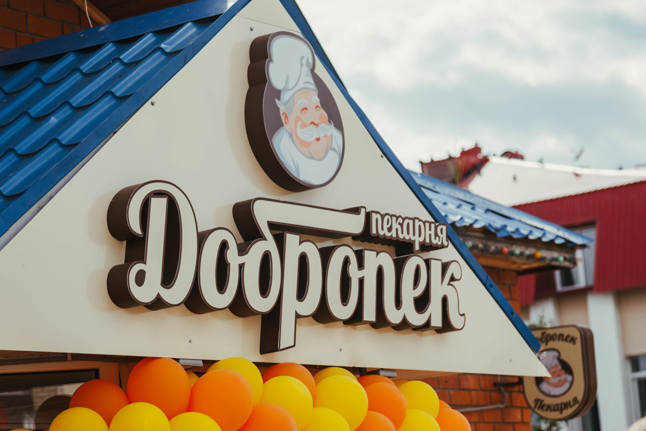 Сотая пекарня «Добропек» открылась в Лаишево