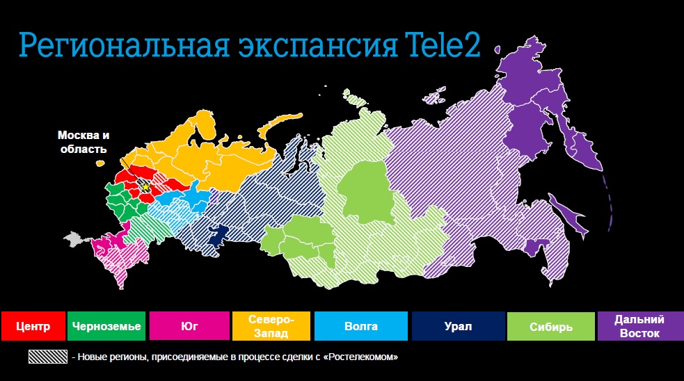 Карта связи теле2 по россии