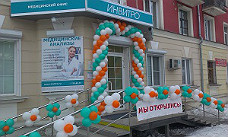 Растет число медофисов ИНВИТРО в Челябинске