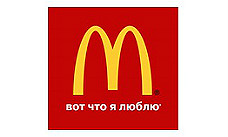 Открыт 500-й "Макдональдс" в России