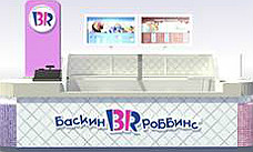 Презентация франшизы "Баскин Роббинс" состоялась на Всероссийском форуме "Франчайзинг. Регионы" во Владикавказе