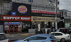 Основатель «Шоколадницы» возглавил франчайзинговое направление Burger King в Германии