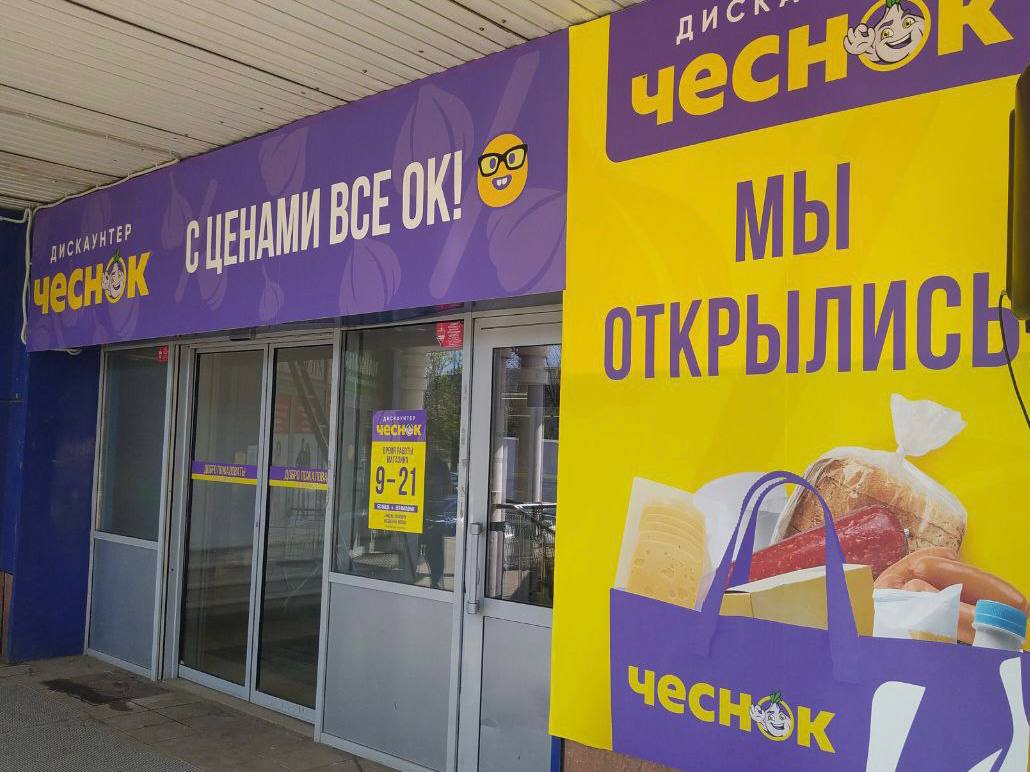 Белорусские дискаунтеры укрепляют позиции на российском рынке