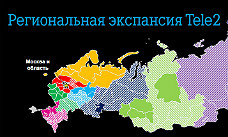 Tele2 и правительство Республики Карелии подписали соглашение о сотрудничестве