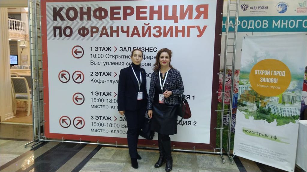 РАФ выступил на Первой региональной Конференции по франчайзингу в Ижевске