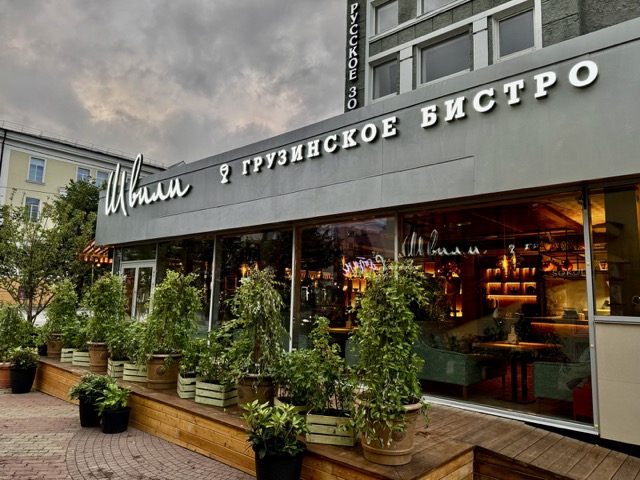 Ресторанный холдинг «Тигрус» вышел на рынок Смоленска