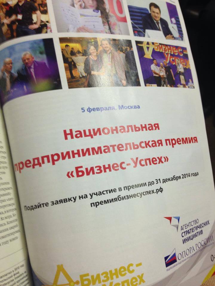 Уточнена деловая программа форума «Территория бизнеса – территория жизни» в Москве