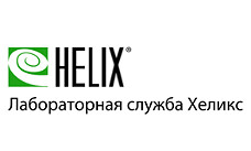Вторая Школа франчайзи-партнеров Лабораторной службы "Хеликс"