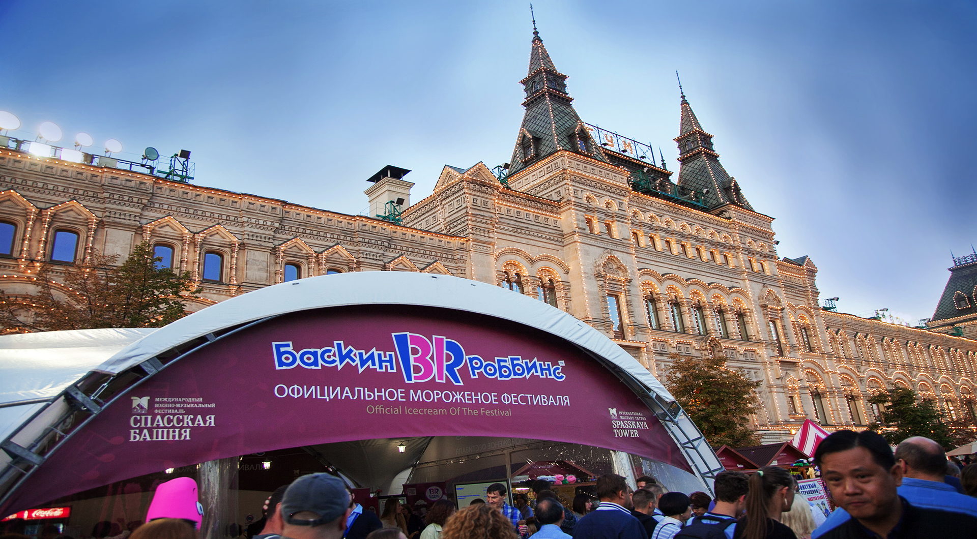 «Баскин Роббинс» - Официальное мороженое Международного фестиваля «Спасская башня» 2021