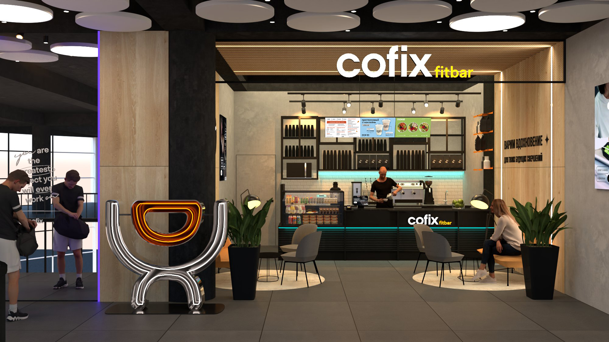 Cofix откроет фитнес-бары в спортклубах DDX
