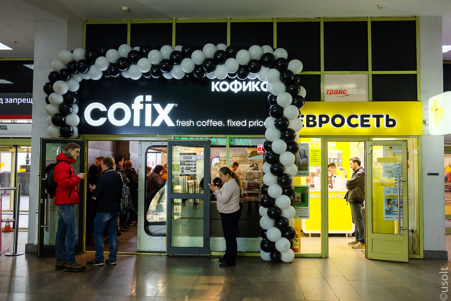 Cofix добрался до Санкт-Петербурга