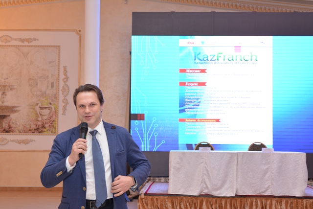 Первая казахстанская региональная конференция по развитию франчайзинга прошла в Актобе
