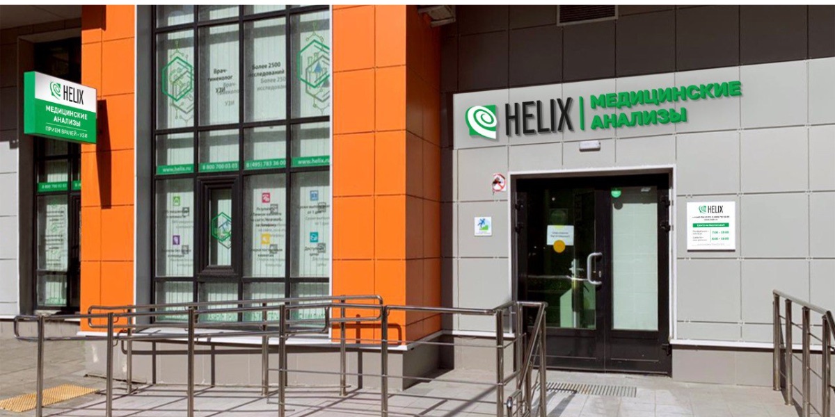 Открылся новый диагностический центр Хеликс в Ростове-на-Дону