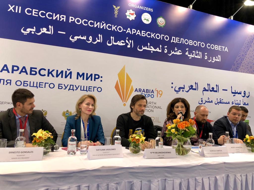 Президент РАФ Агнесса Осипова провела Круглый стол по франчайзингу в рамках XII Сессии Российско – Арабского делового совета в Москве