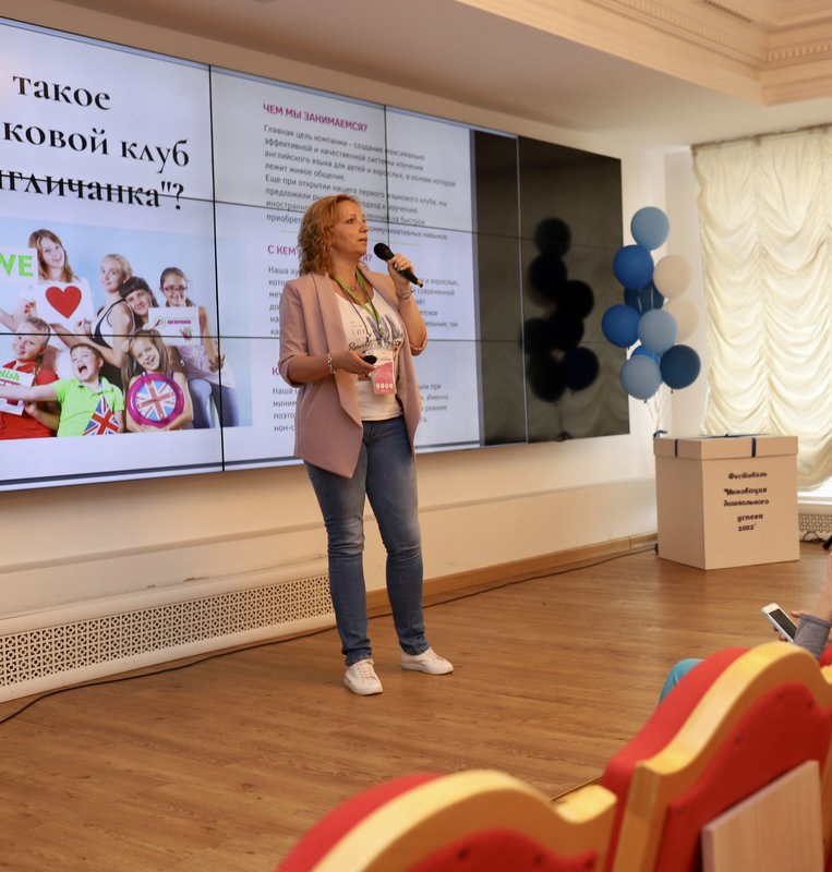 Фестиваль «Инновация дошкольного успеха» прошёл в июне в Москве на современной площадке Красный Октябрь