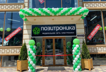 «Позитроника» открыла самый большой магазин в истории