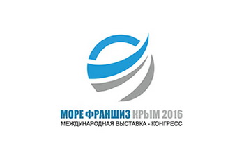 Международная выставка-конгресс «Море франшиз. Крым-2016»