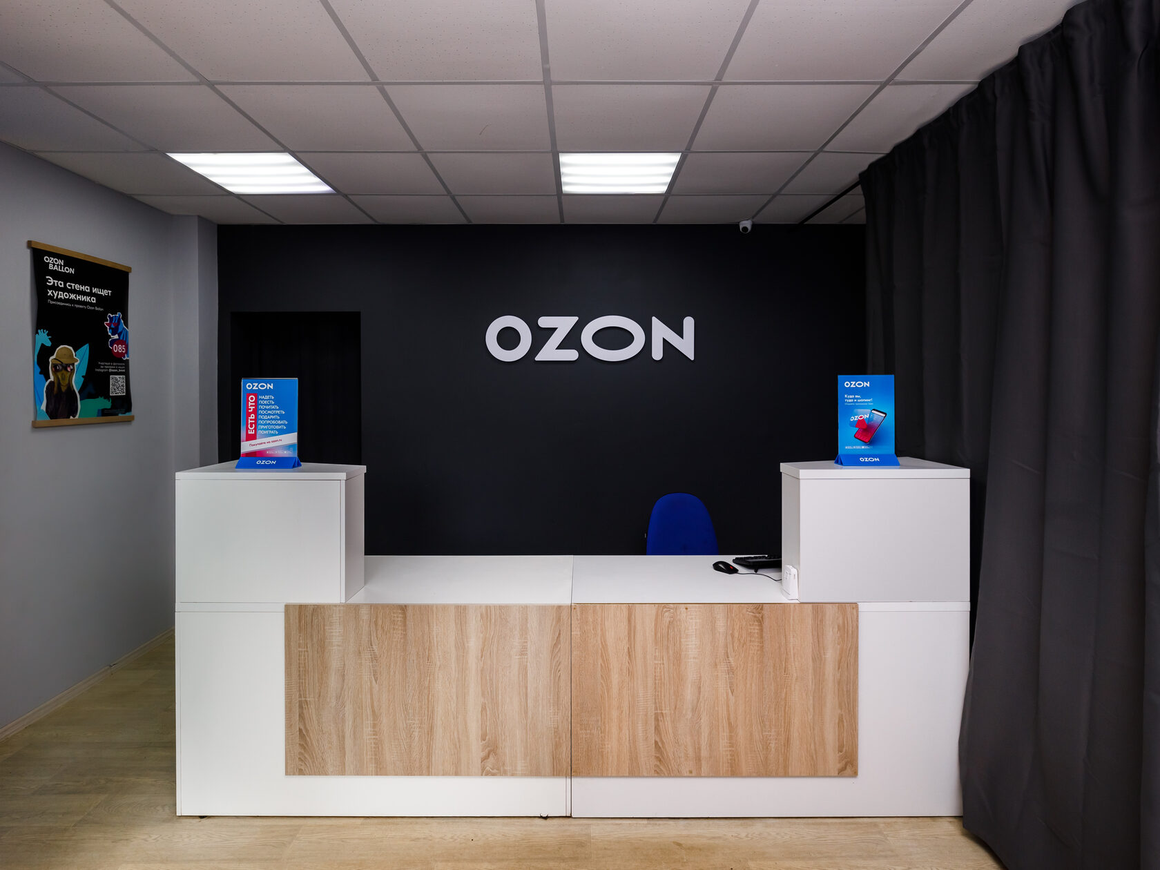OZON будет развивать франшизу «домашних» пунктов выдачи заказов