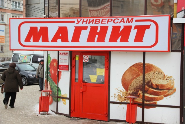 "Магнит" запустил оптовые магазины