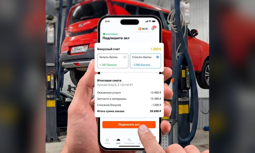 Приложение FIT SERVICE